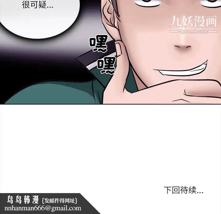 歧途第5话