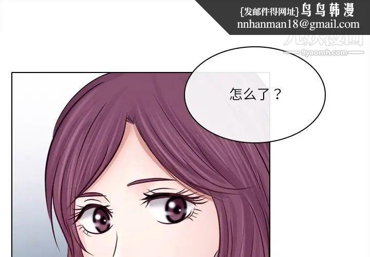 歧途第6话