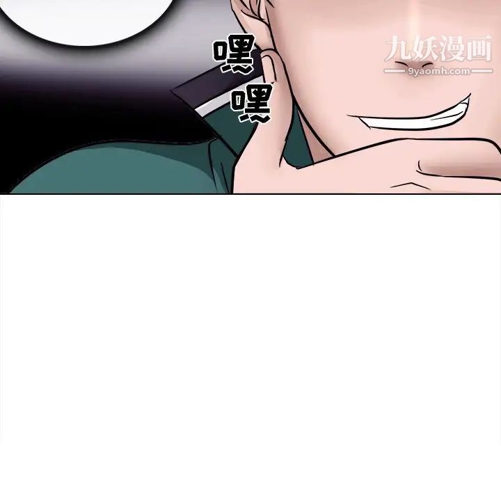 歧途第6话