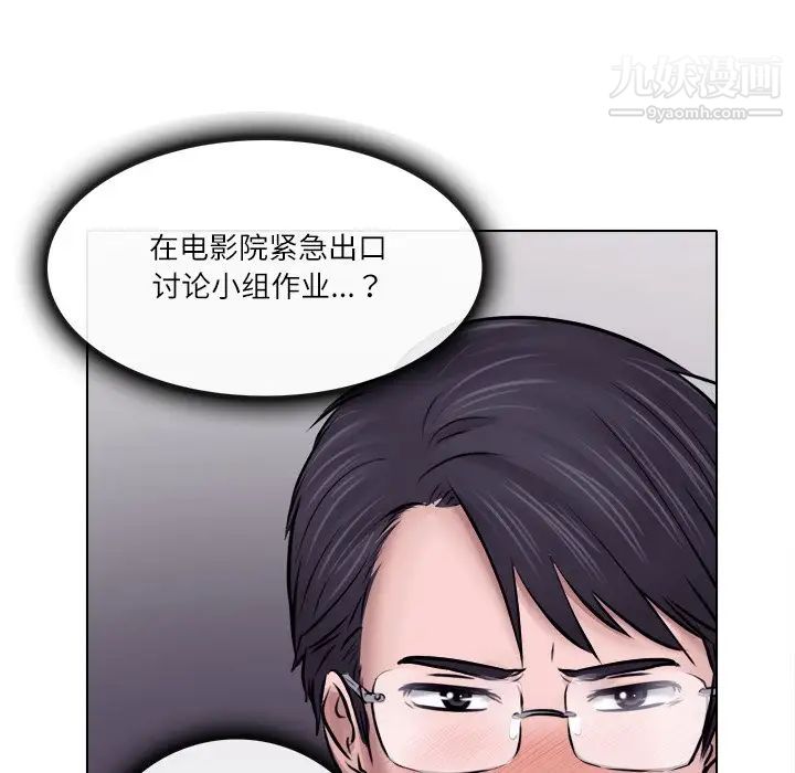 歧途第6话