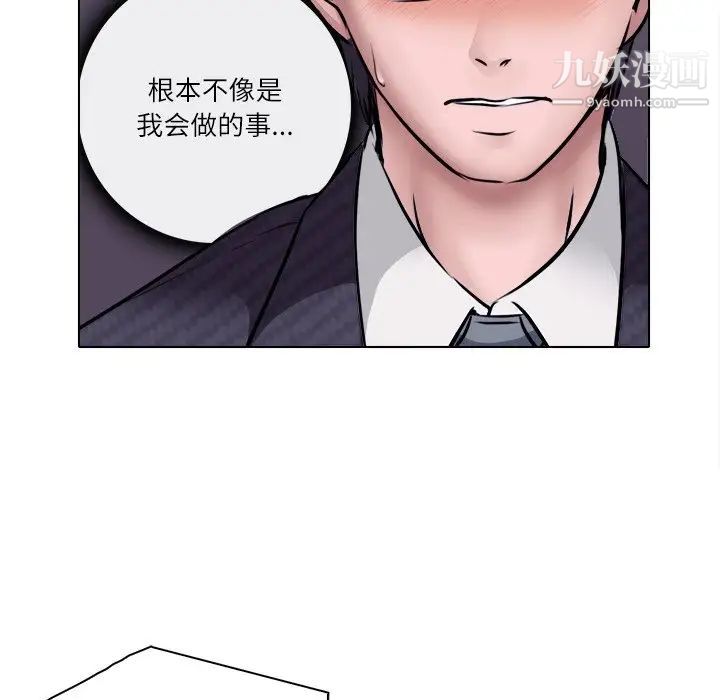 歧途第6话