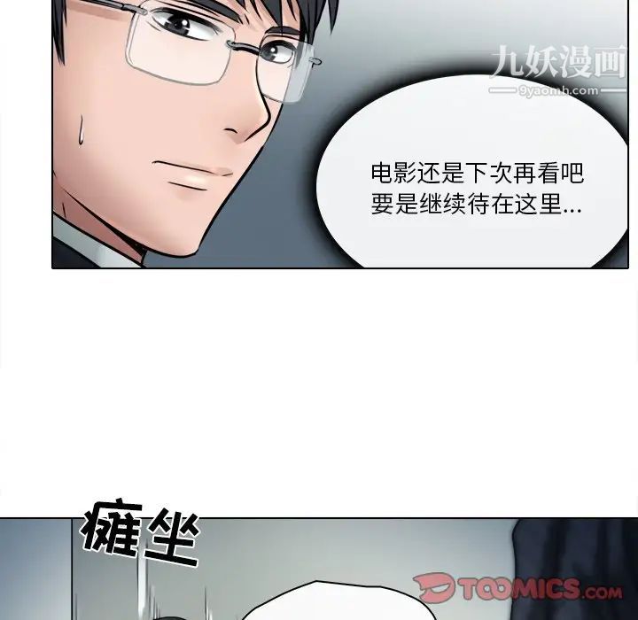 歧途第6话