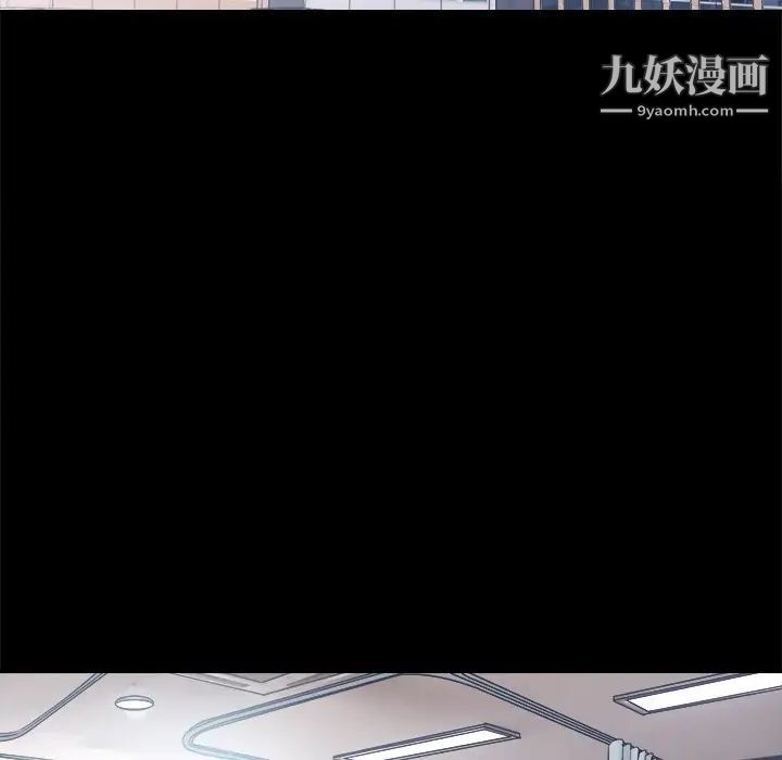 歧途第6话