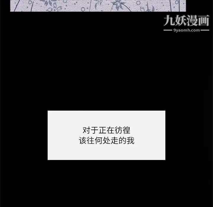 歧途第6话