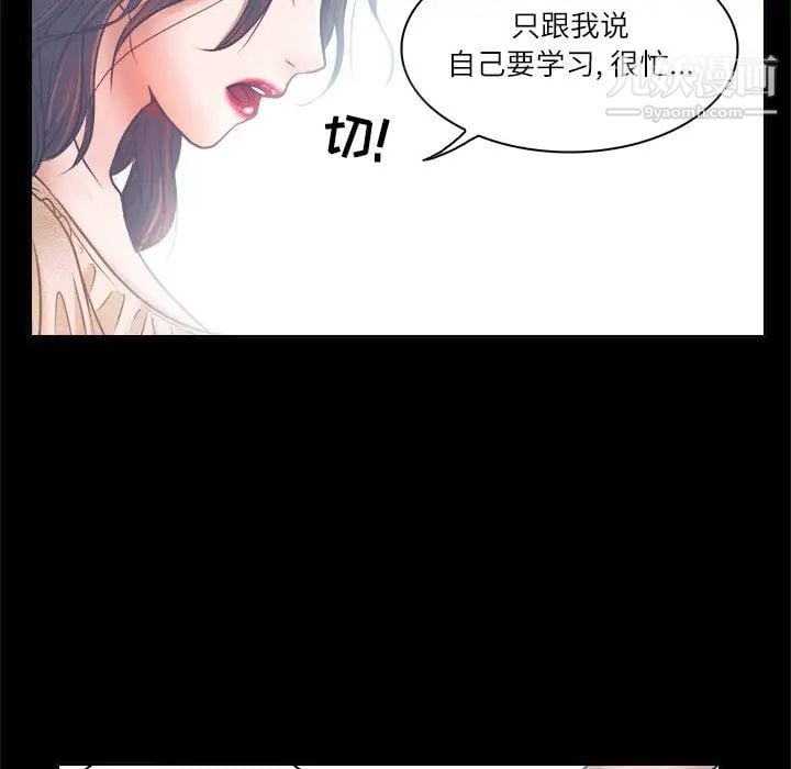 歧途第6话