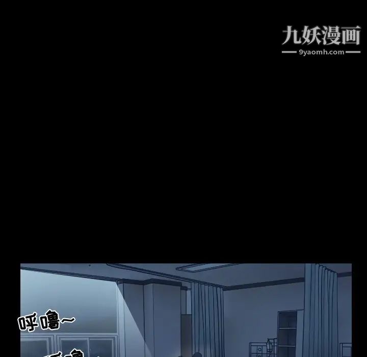 歧途第6话