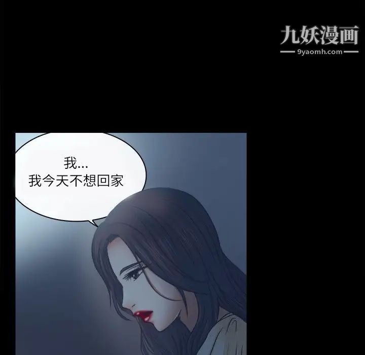 歧途第6话