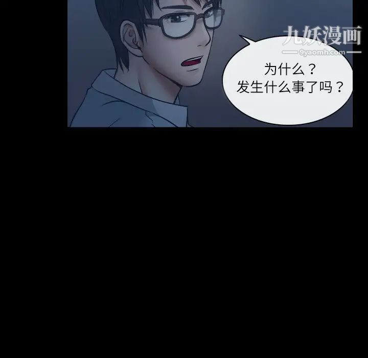 歧途第6话