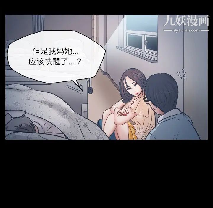 歧途第6话