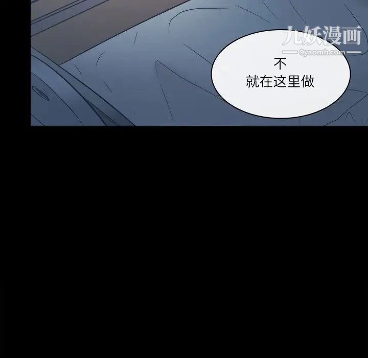 歧途第6话