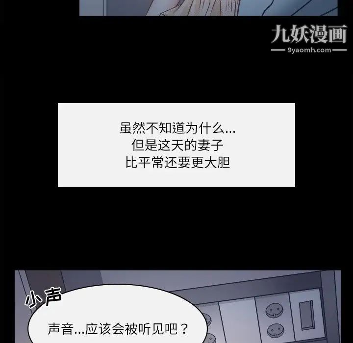歧途第6话