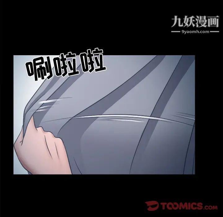 歧途第6话