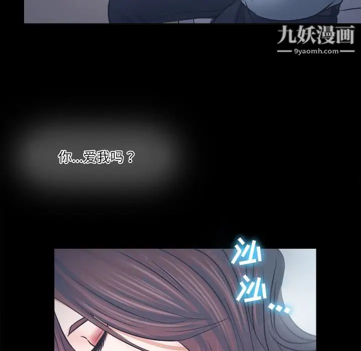 歧途第6话