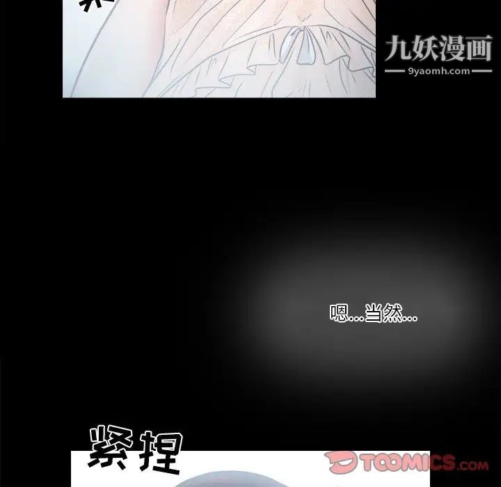 歧途第6话