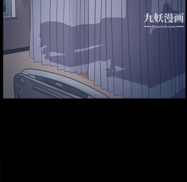 歧途第6话