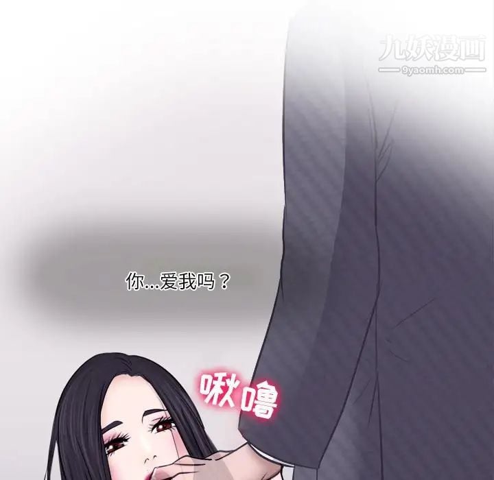 歧途第6话