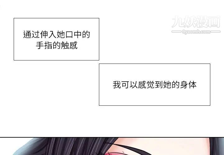 歧途第7话