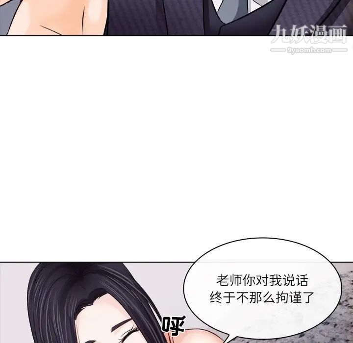 歧途第7话
