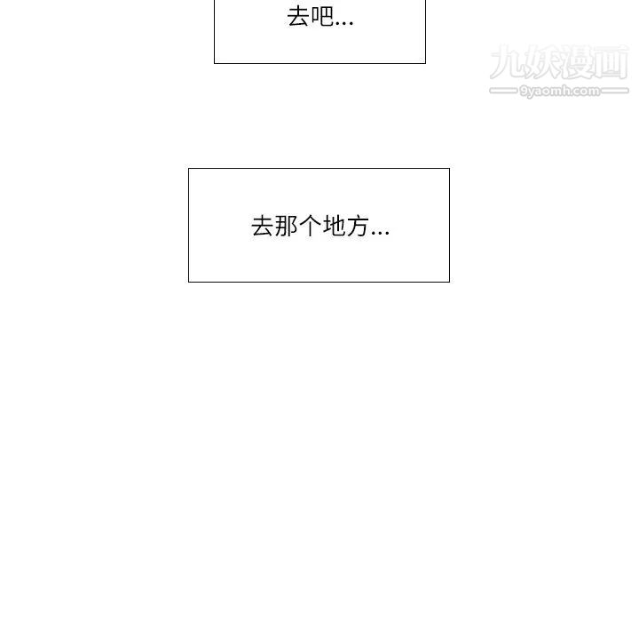 歧途第7话