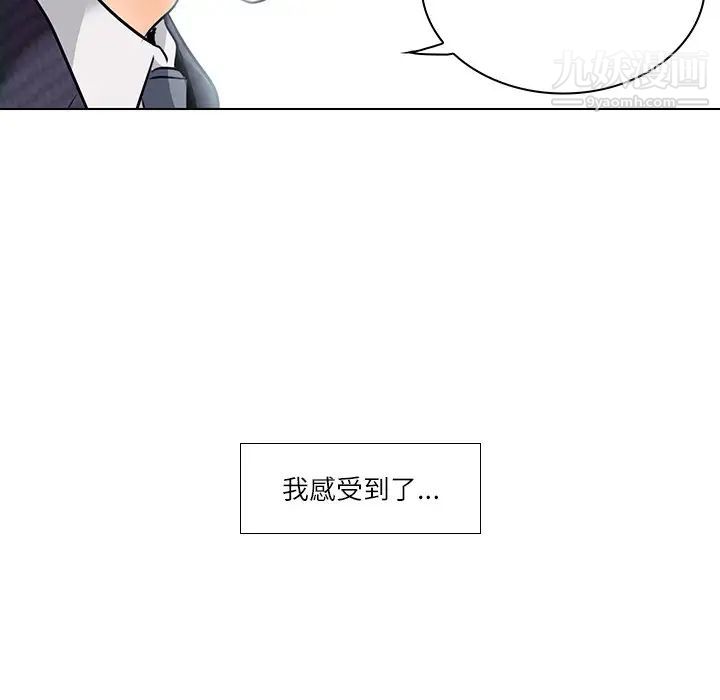 歧途第7话