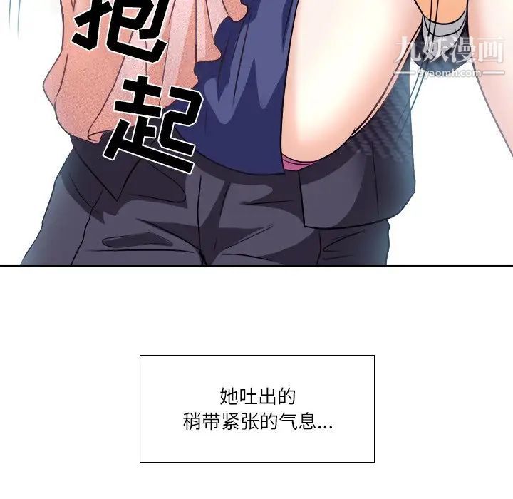 歧途第7话