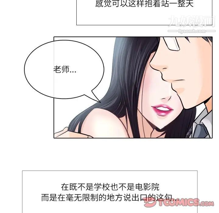 歧途第7话