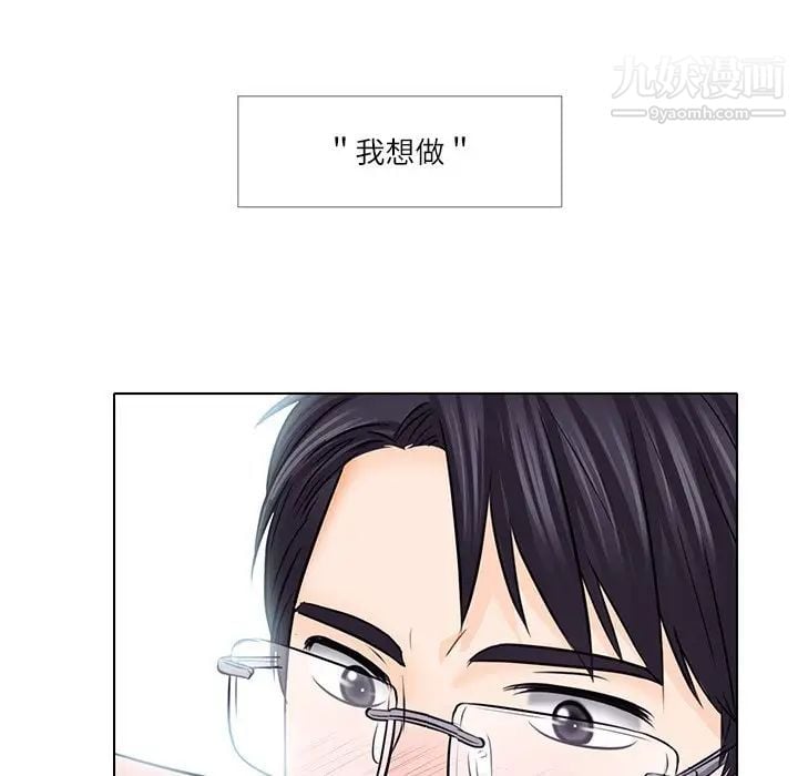 歧途第7话