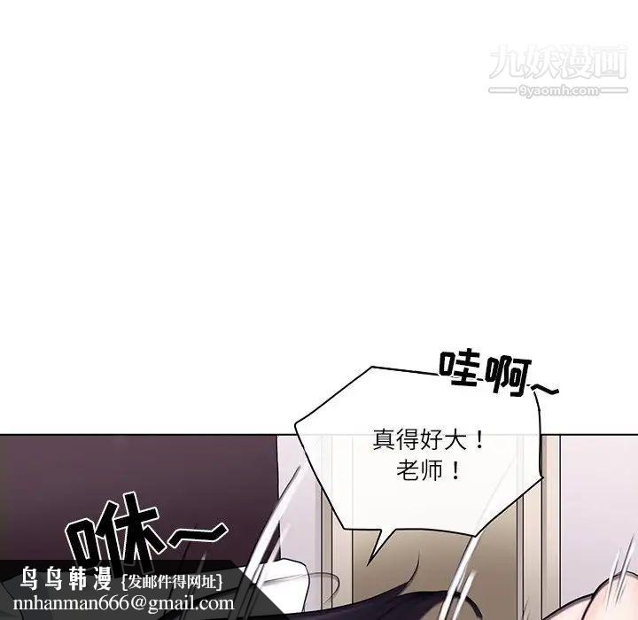 歧途第7话