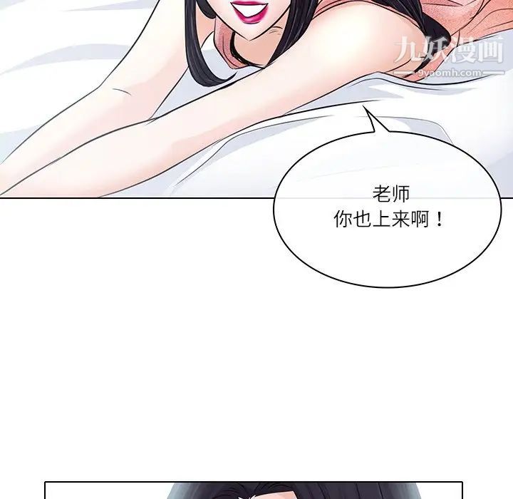 歧途第7话