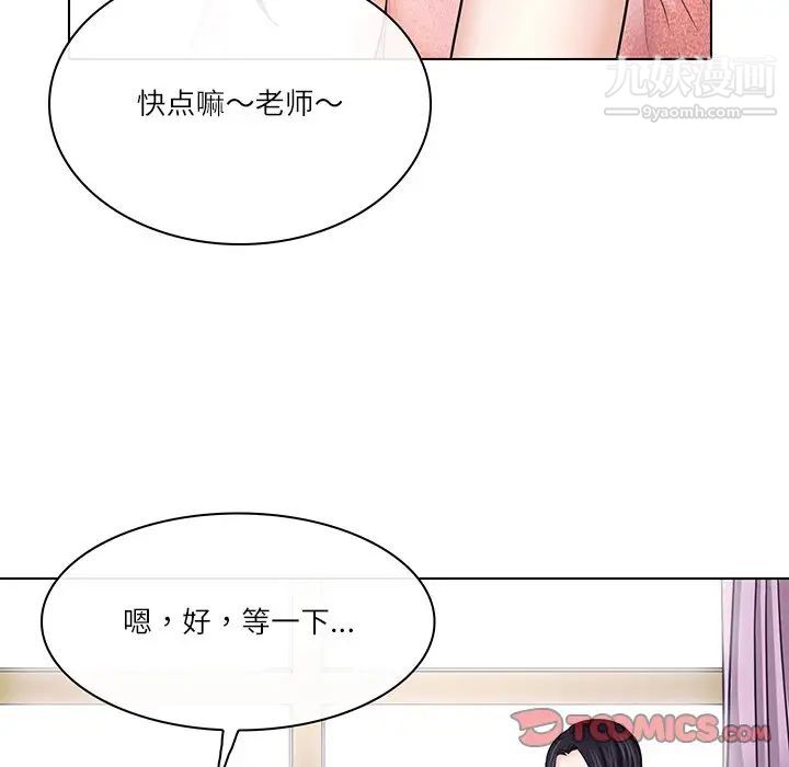 歧途第7话