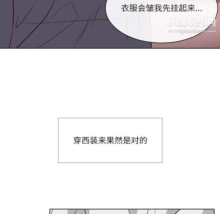 歧途第7话