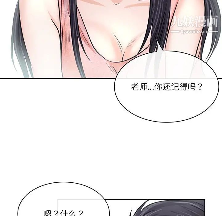 歧途第7话