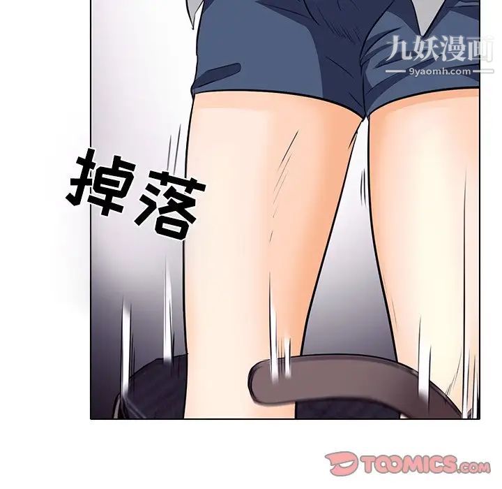 歧途第7话