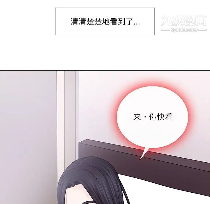 歧途第7话