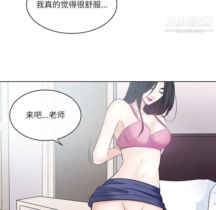 歧途第7话