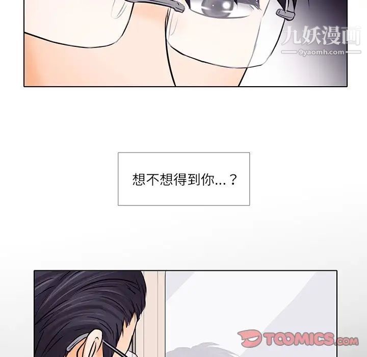 歧途第7话