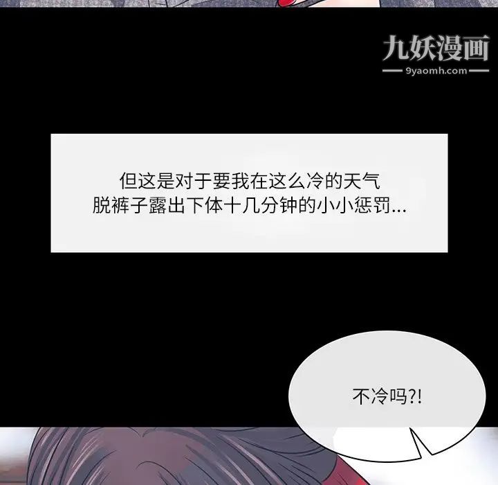 歧途第7话