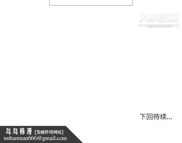 歧途第7话