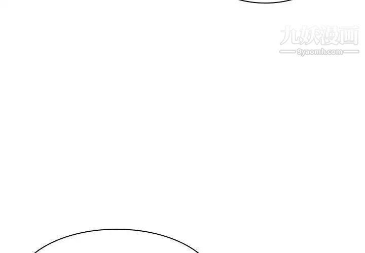 歧途第8话