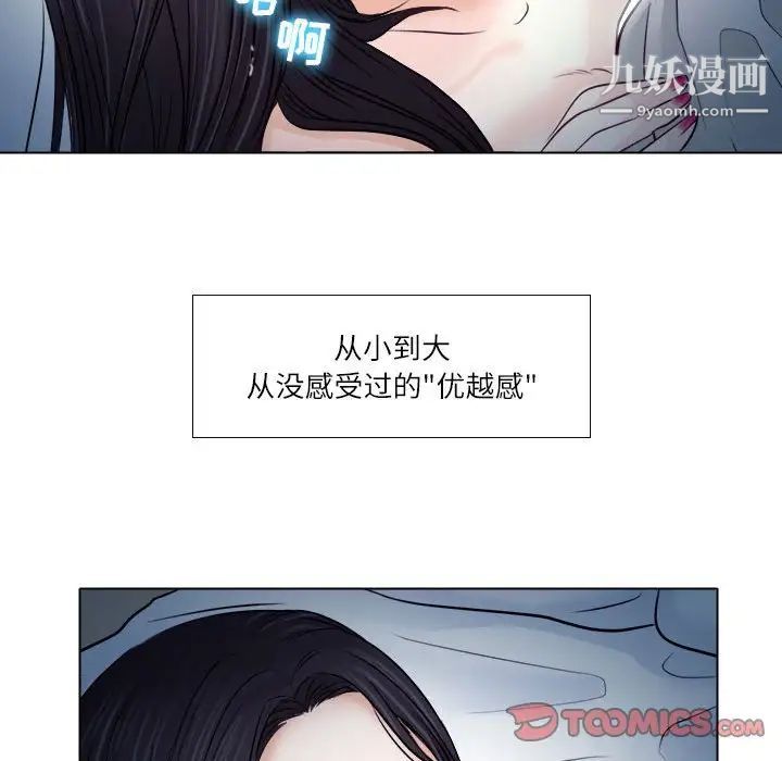 歧途第8话