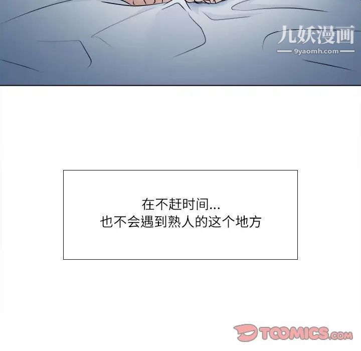 歧途第8话