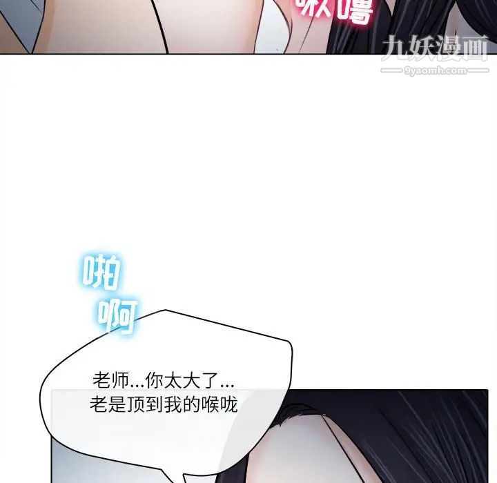 歧途第8话