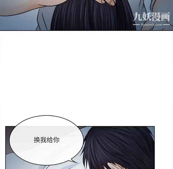 歧途第8话