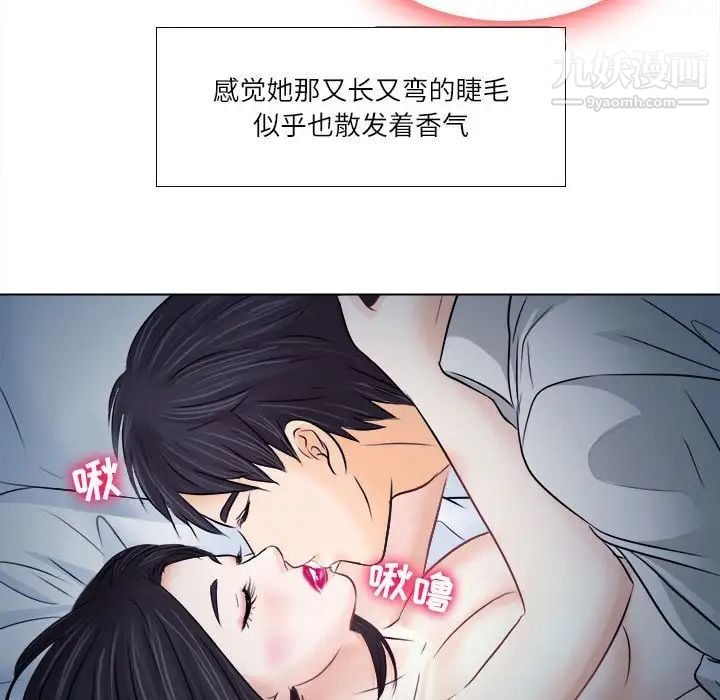 歧途第8话
