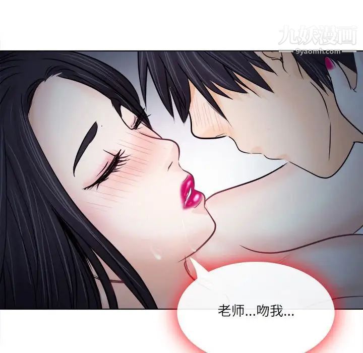 歧途第8话