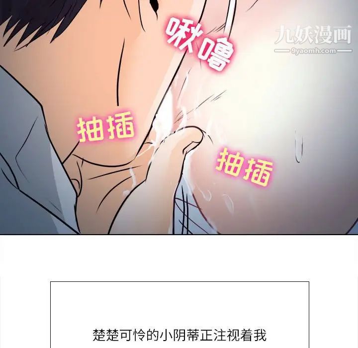 歧途第8话