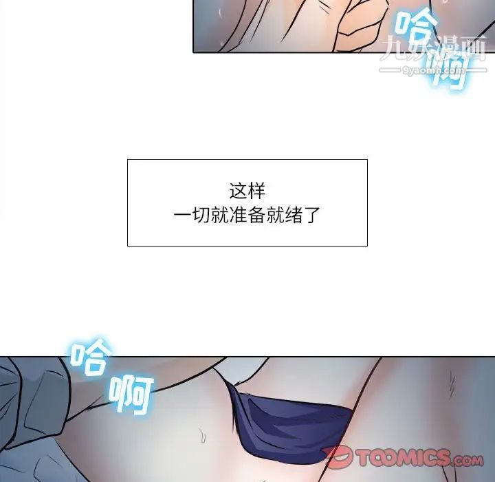 歧途第8话