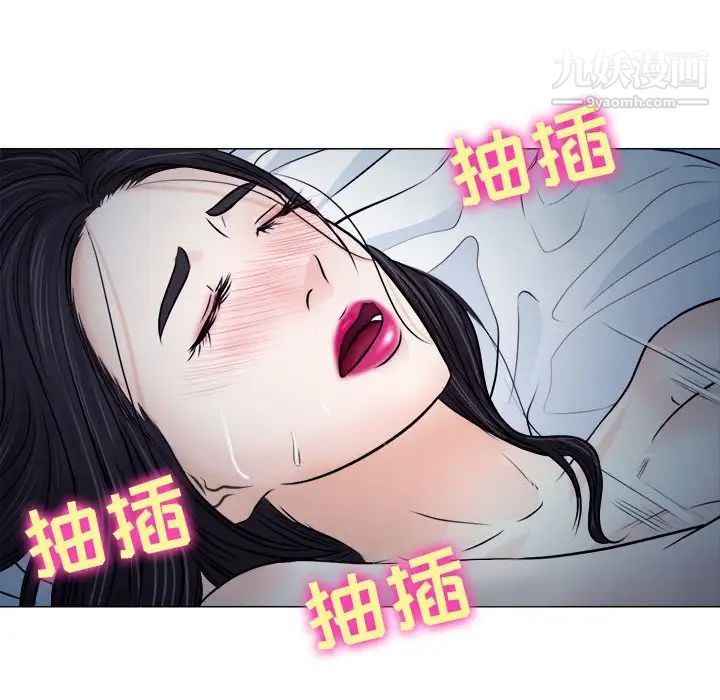 歧途第8话