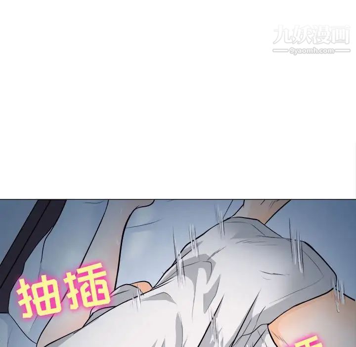歧途第8话
