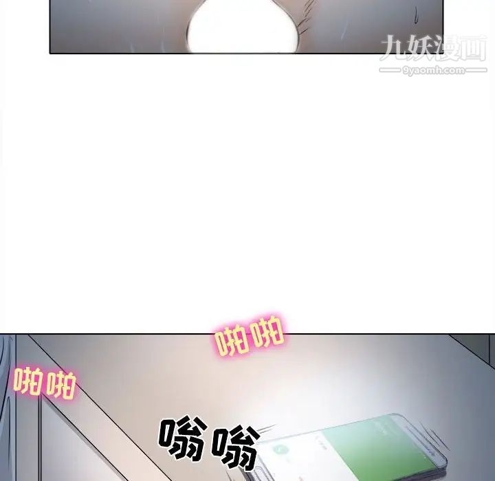 歧途第8话
